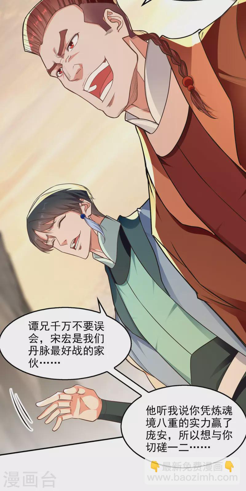 第197话 战个痛快-第198话