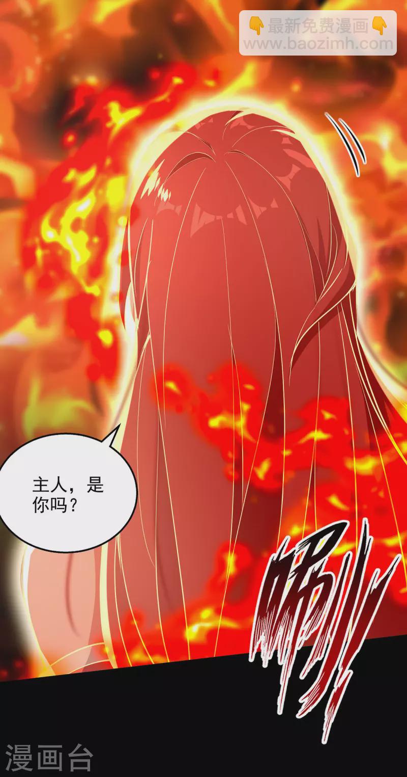 第199话 剑灵火舞-第200话