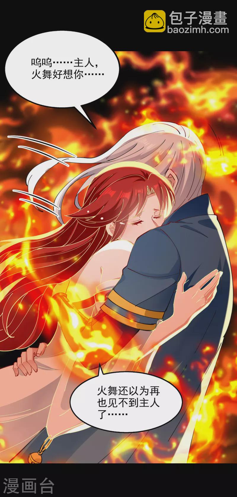 第199话 剑灵火舞-第200话