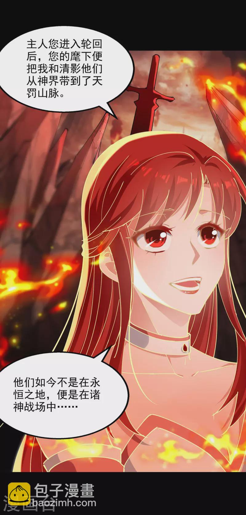 第199话 剑灵火舞-第200话