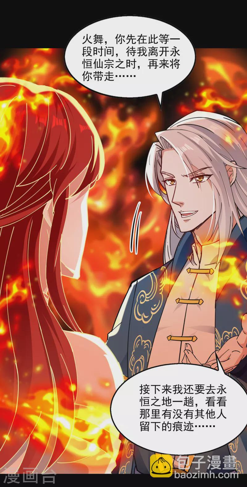 第199话 剑灵火舞-第200话