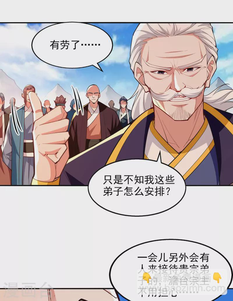 第199话 剑灵火舞-第200话