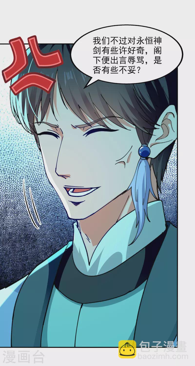 第199话 剑灵火舞-第200话