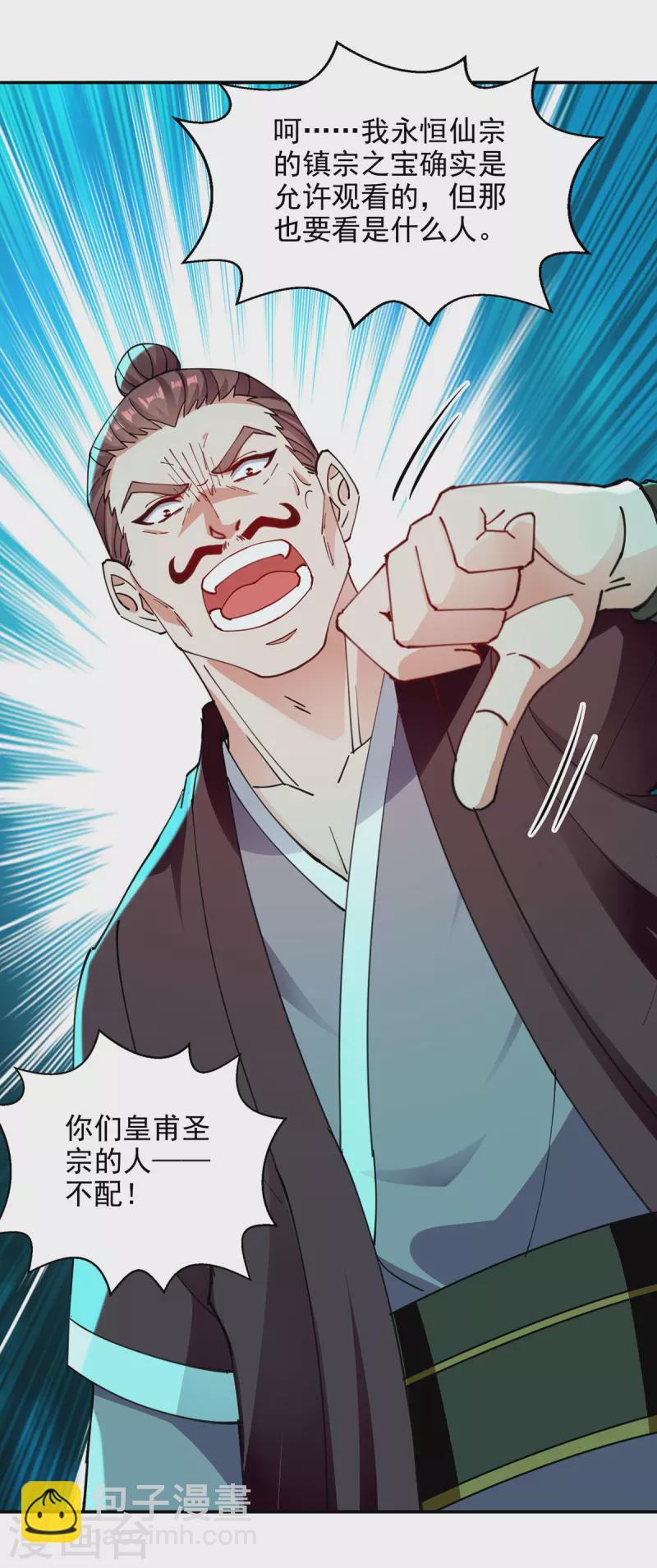 第199话 剑灵火舞-第200话