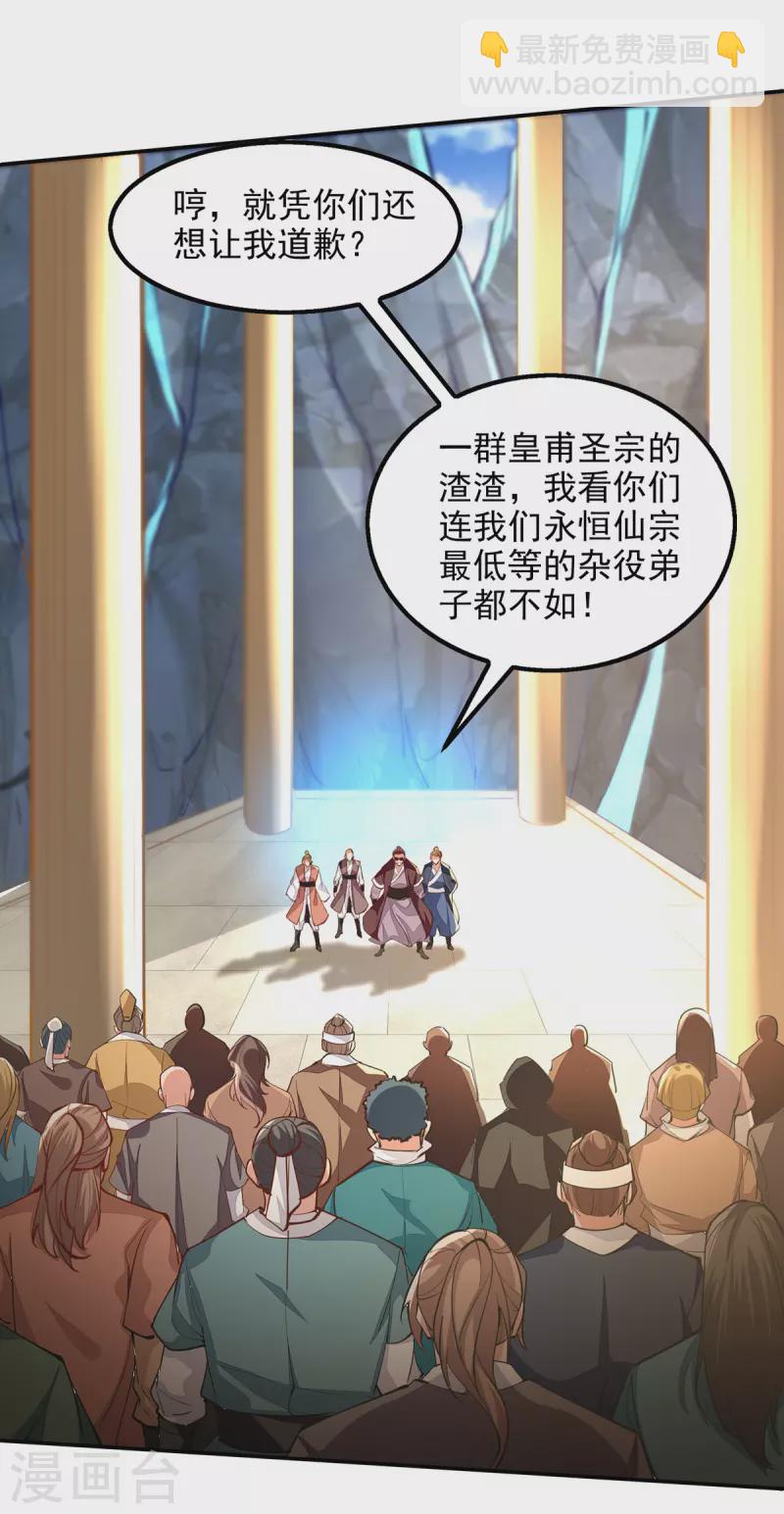 第199话 剑灵火舞-第200话
