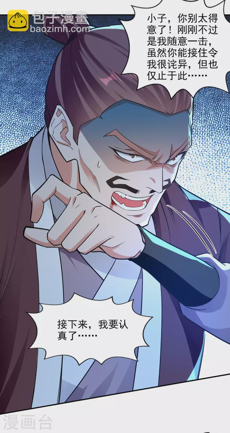 第201话 风雨欲来-第202话