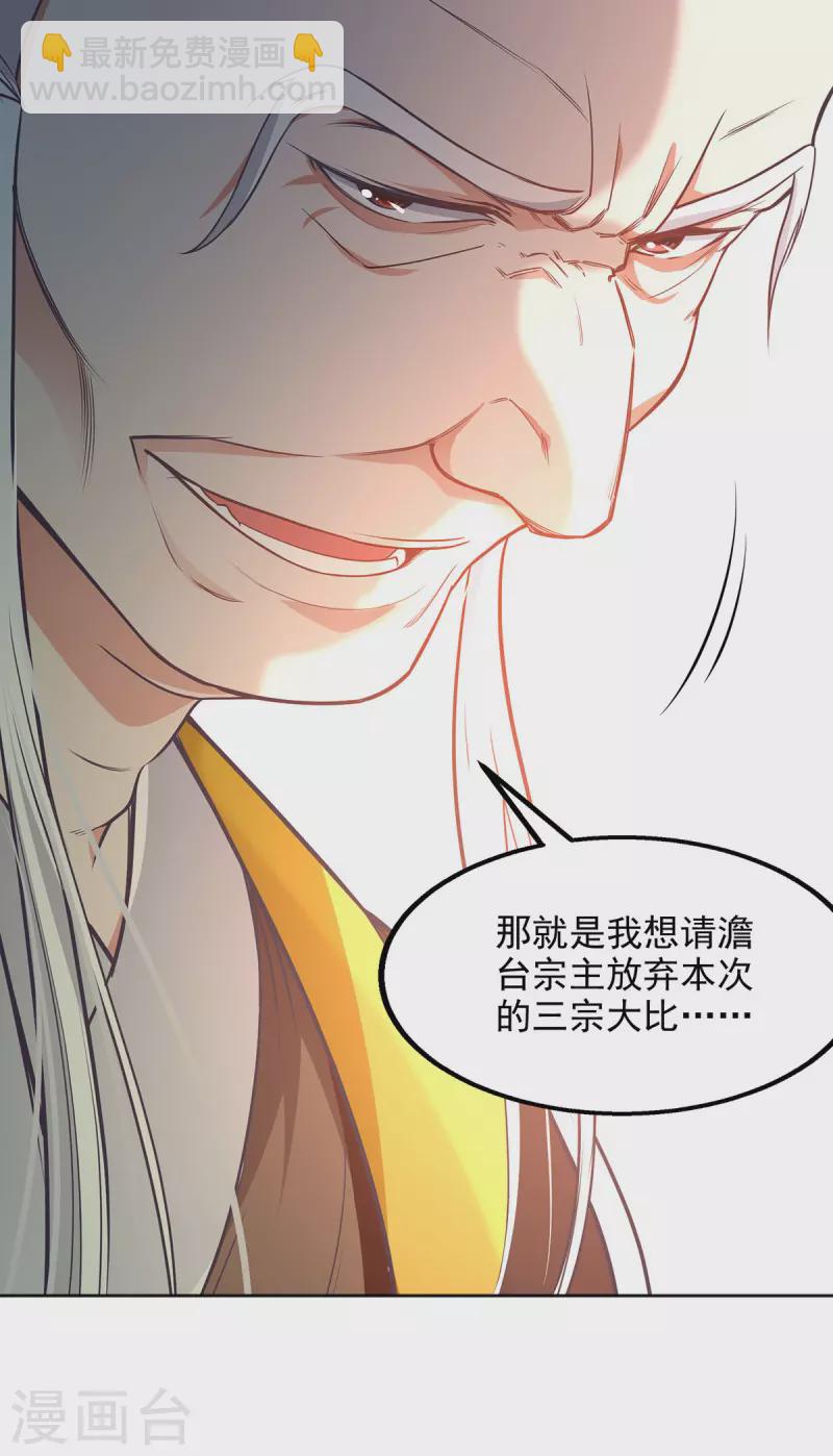 第201话 风雨欲来-第202话