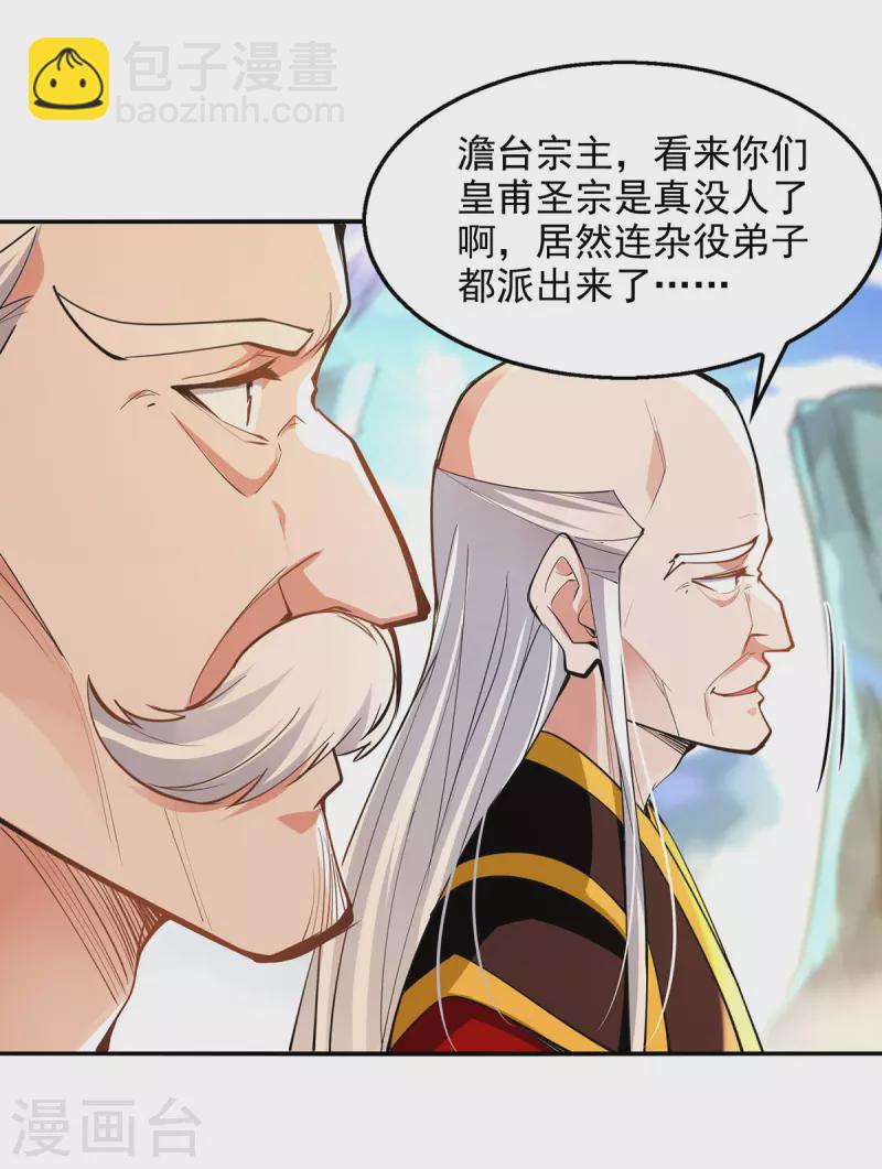 第203话 我有信心赢他-第204话
