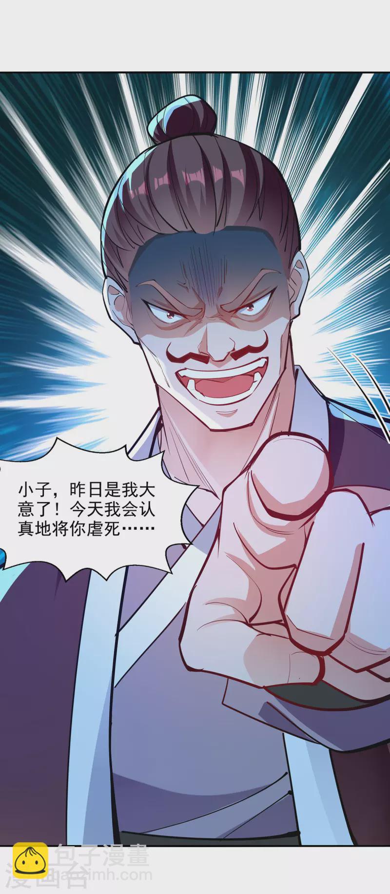 第203话 我有信心赢他-第204话