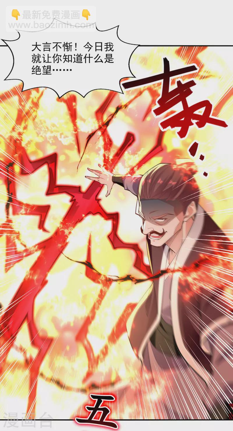 第203话 我有信心赢他-第204话