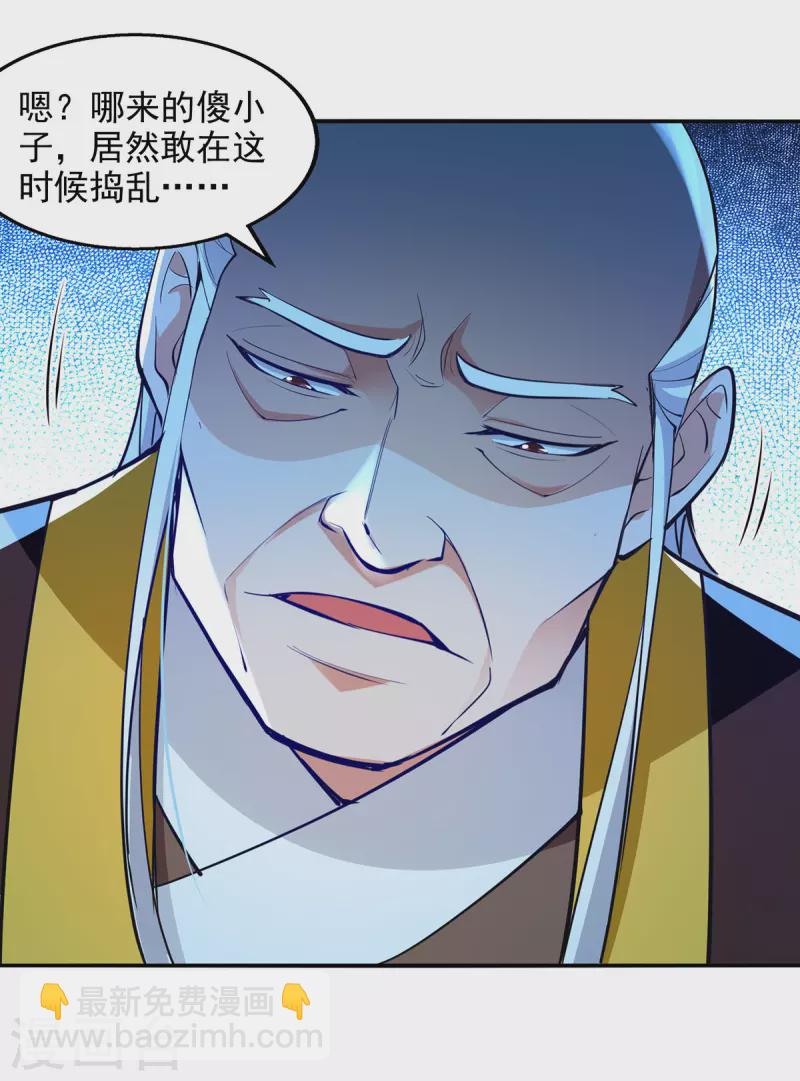 第203话 我有信心赢他-第204话