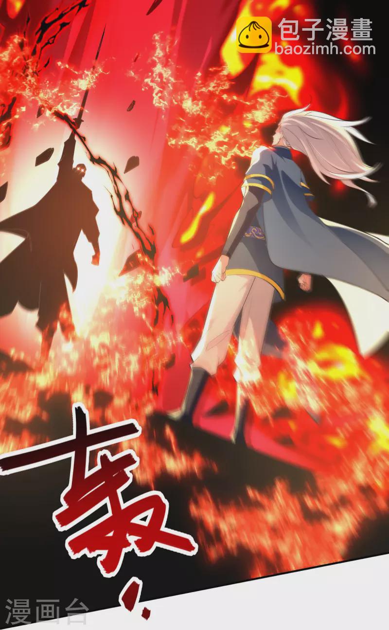 第203话 我有信心赢他-第204话