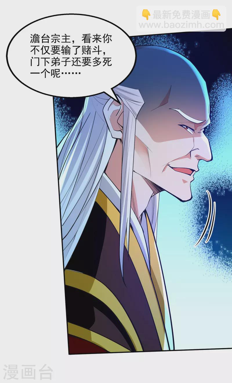 第203话 我有信心赢他-第204话