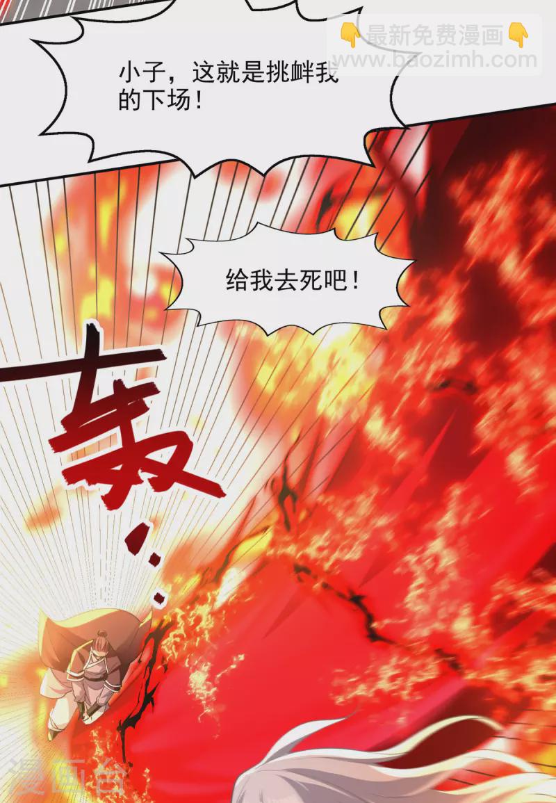 第203话 我有信心赢他-第204话