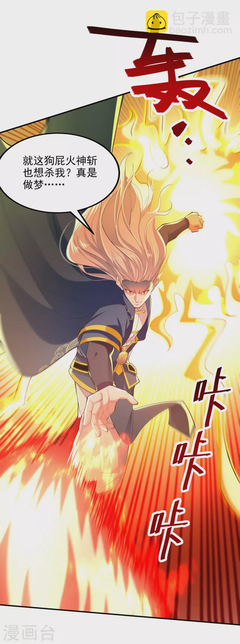 第203话 我有信心赢他-第204话
