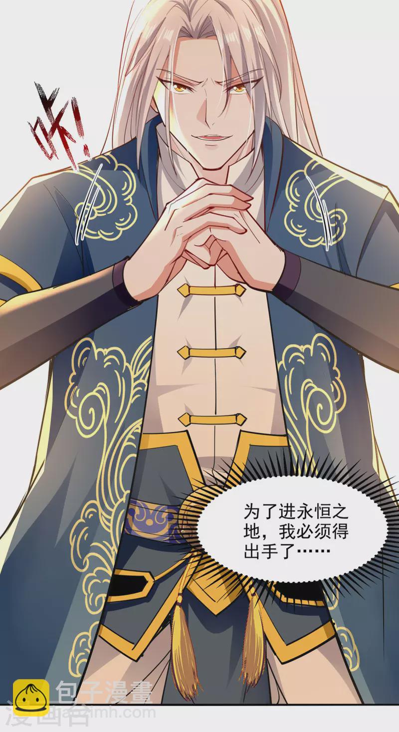 第203话 我有信心赢他-第204话
