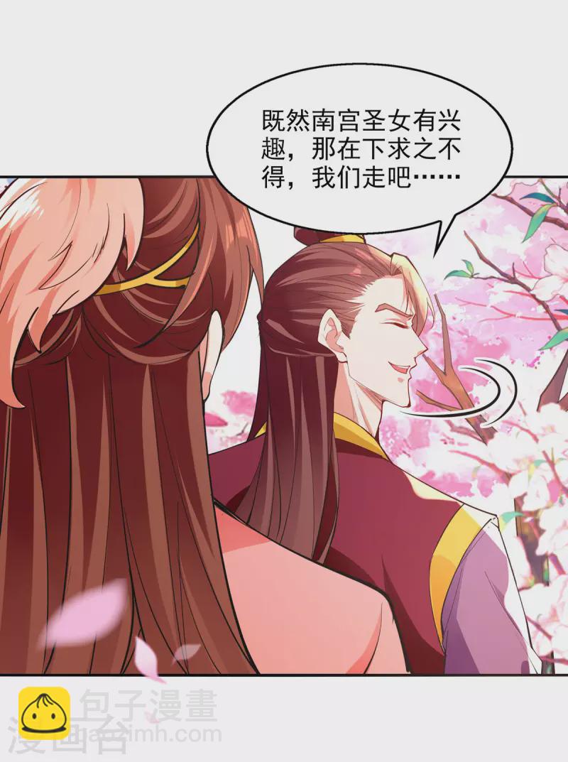 第205话 似曾相识-第206话