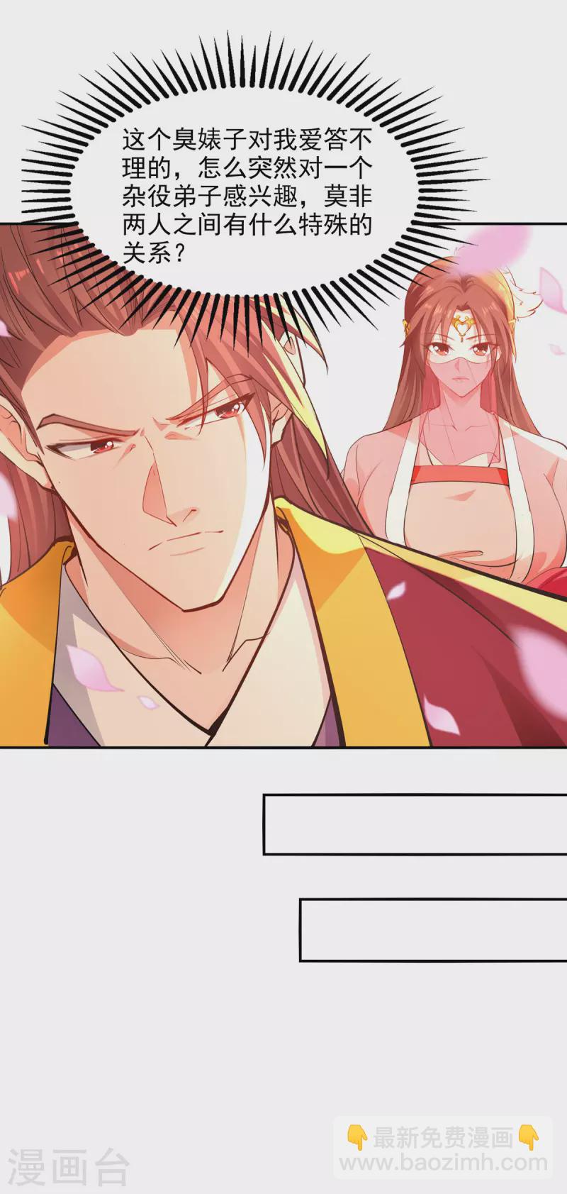 第205话 似曾相识-第206话