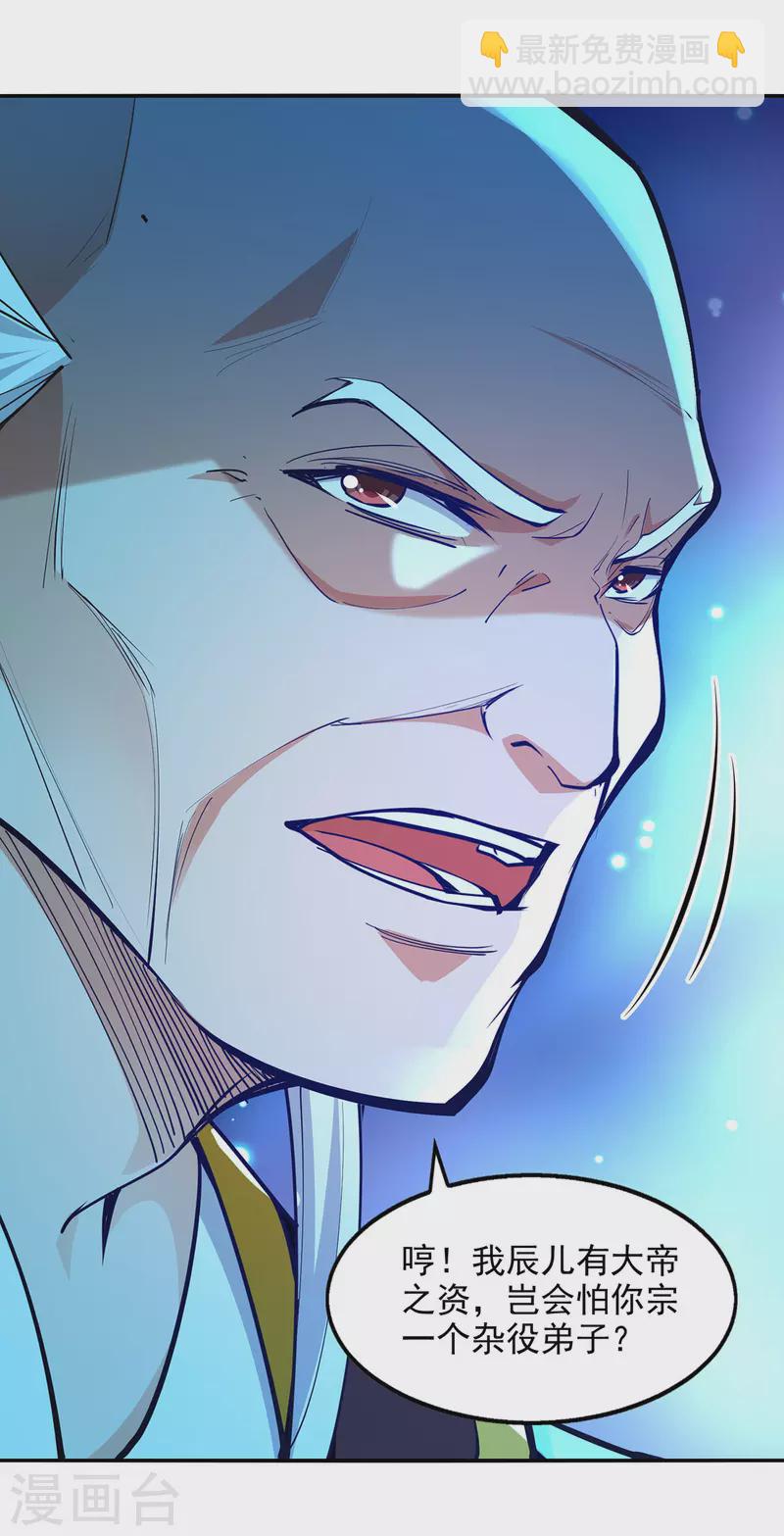 第205话 似曾相识-第206话