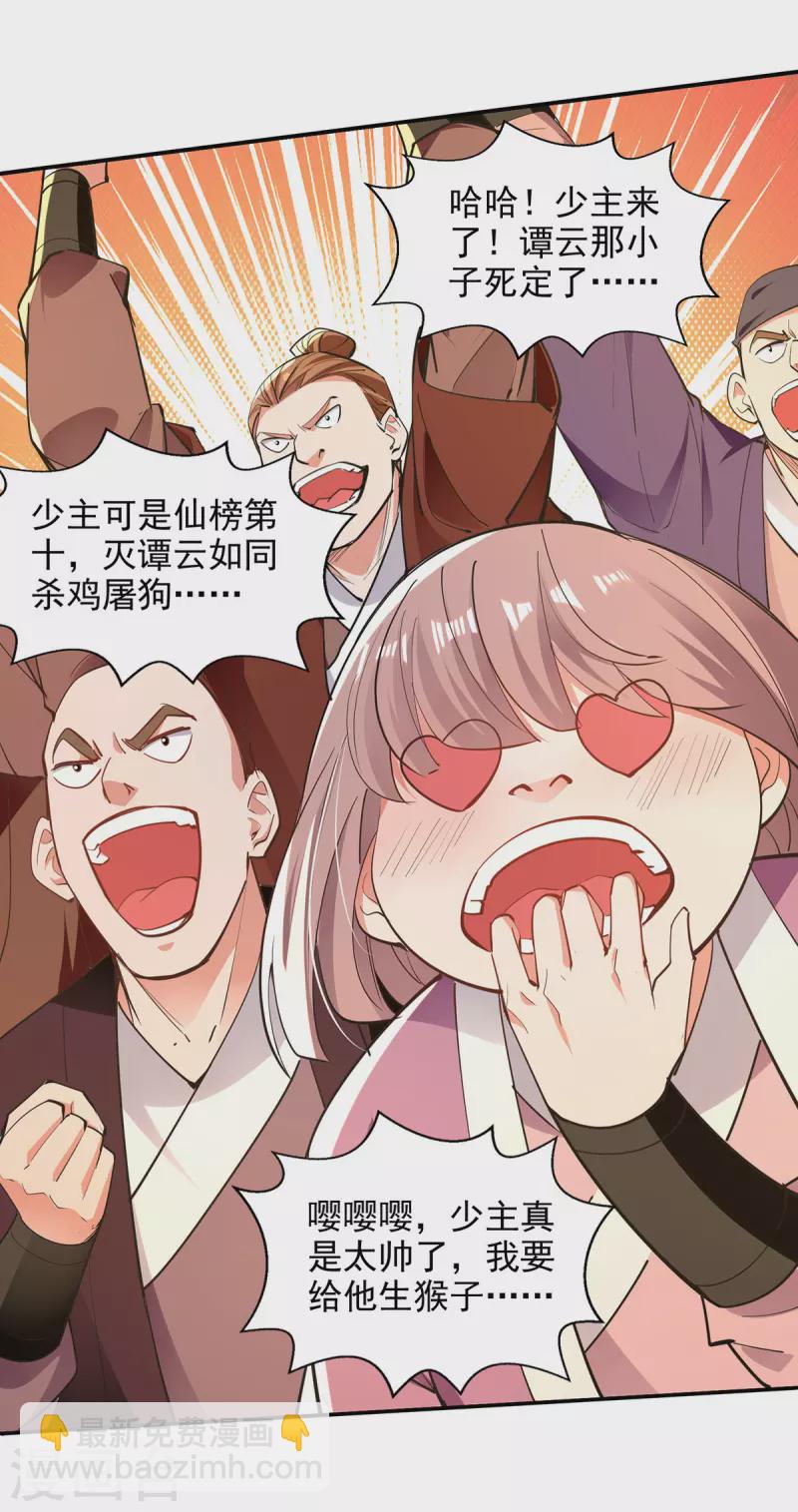 第205话 似曾相识-第206话