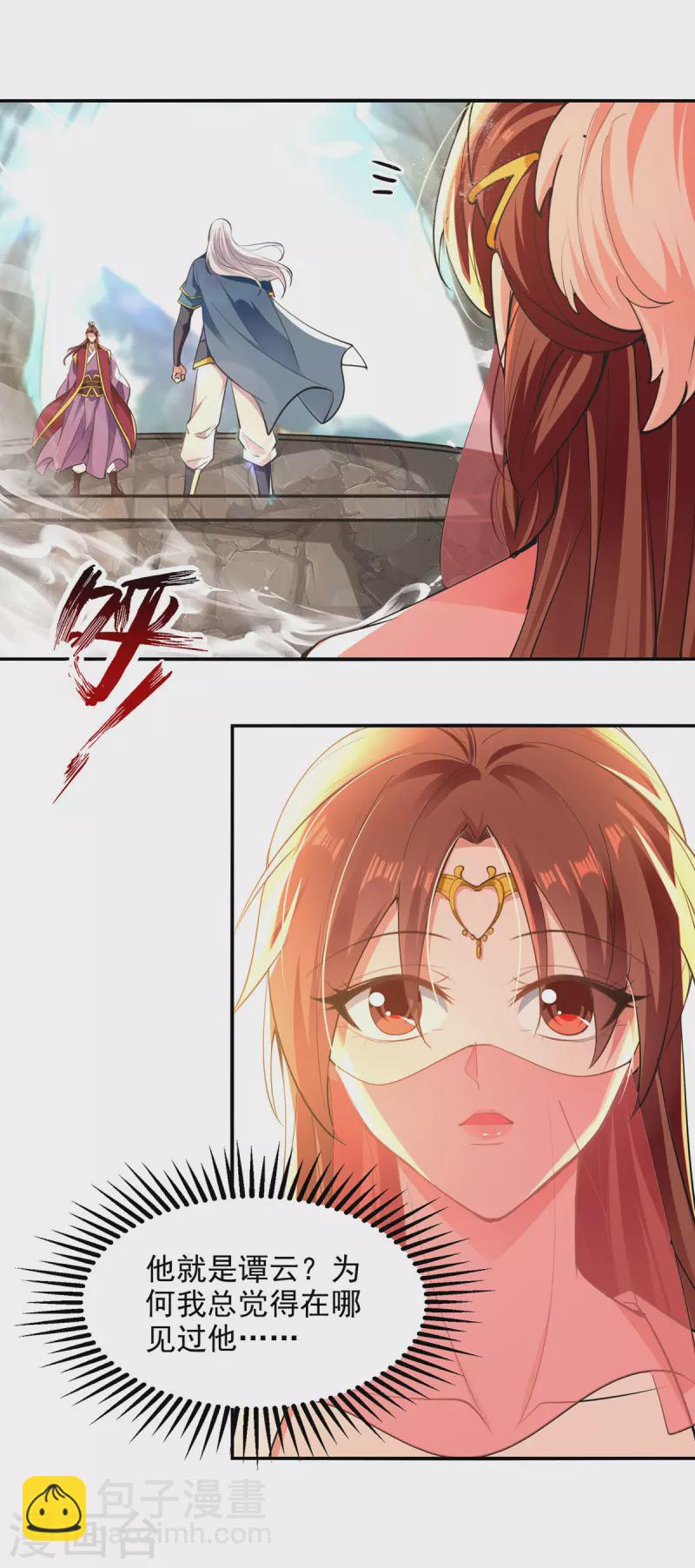 第205话 似曾相识-第206话