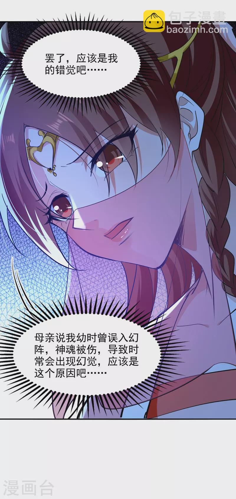 第205话 似曾相识-第206话