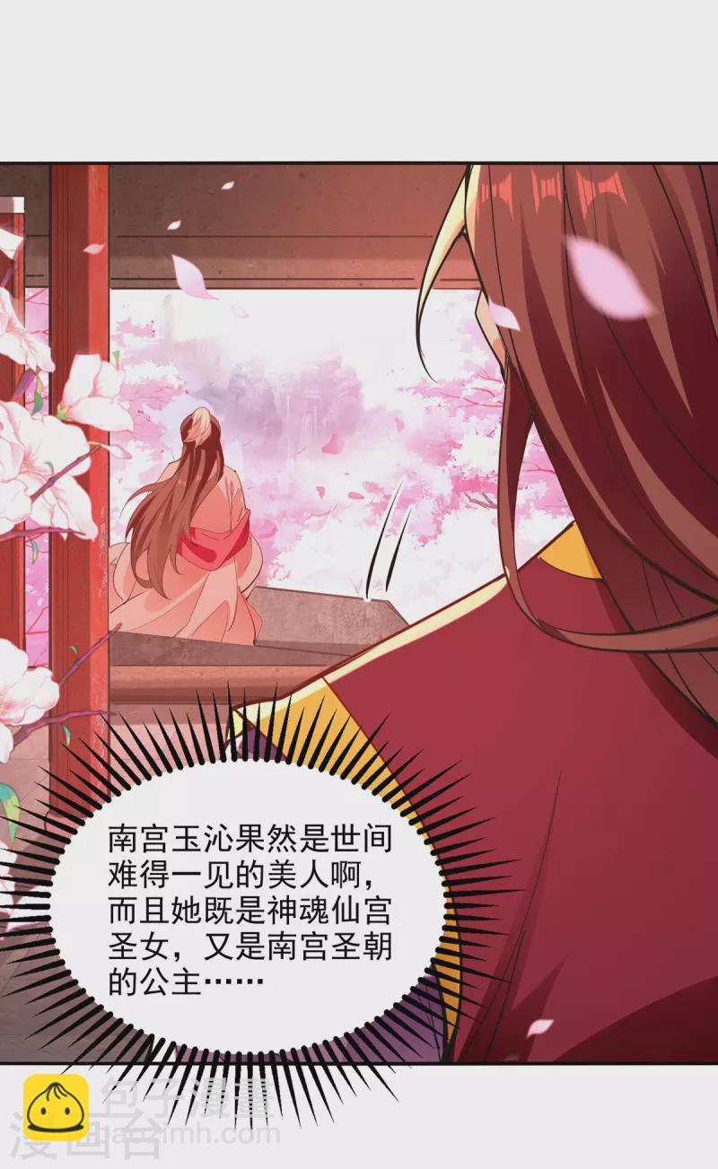 第205话 似曾相识-第206话