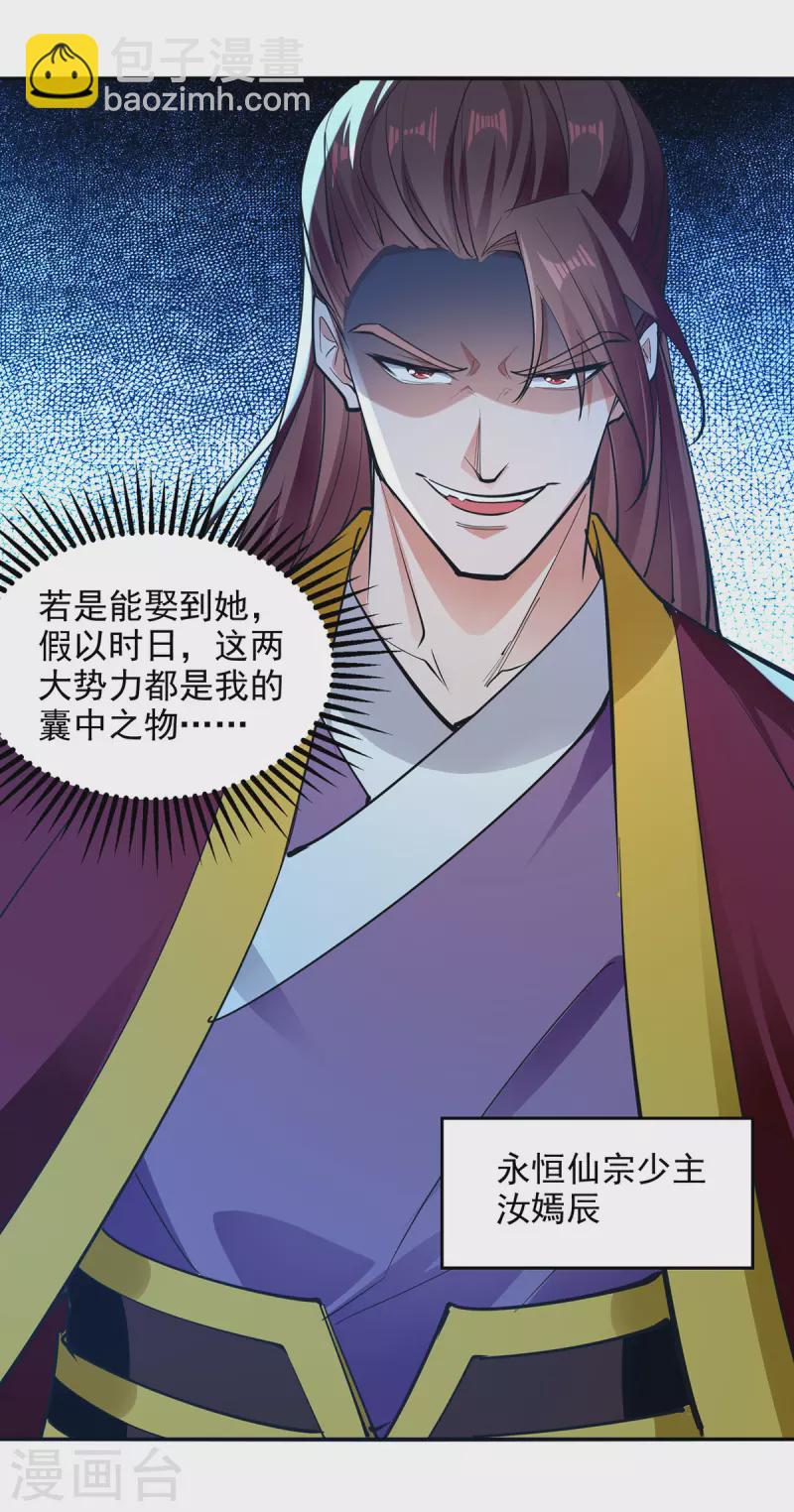 第205话 似曾相识-第206话