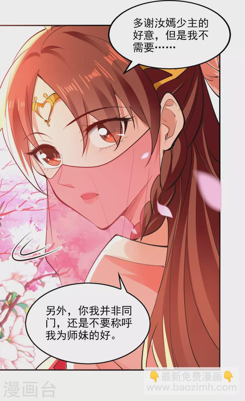 第205话 似曾相识-第206话