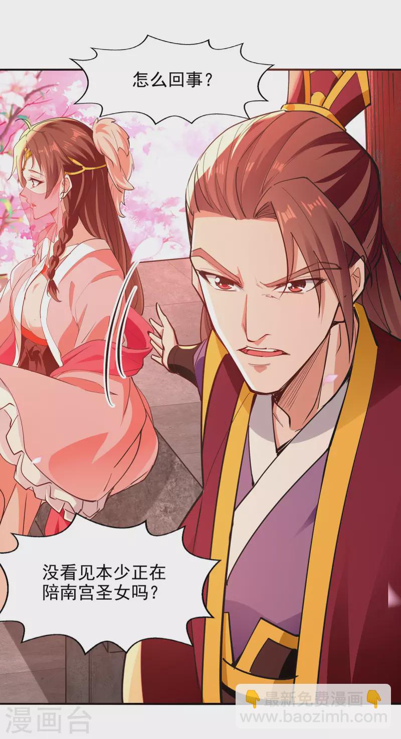 第205话 似曾相识-第206话