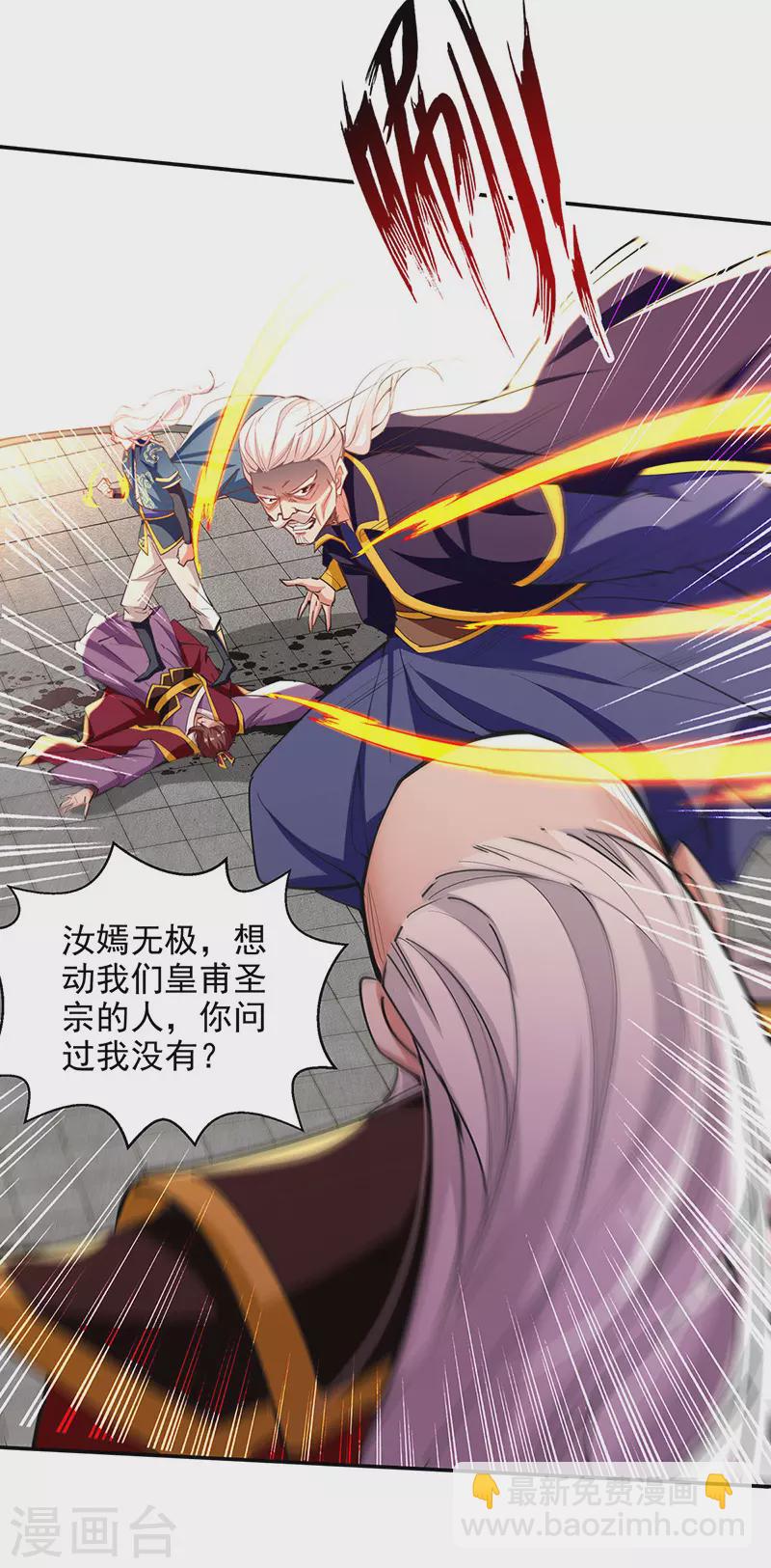 第207话 认输了-第208话