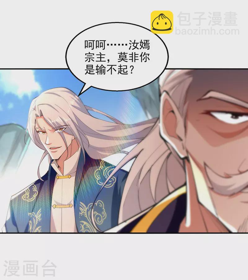 第207话 认输了-第208话