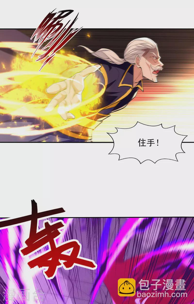 第207话 认输了-第208话