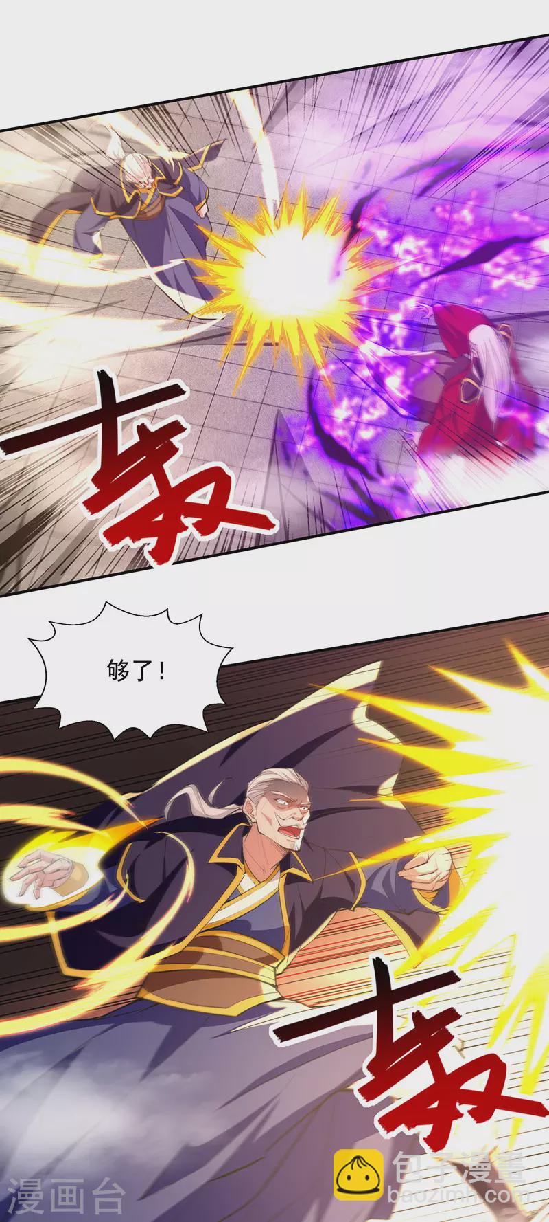 第207话 认输了-第208话