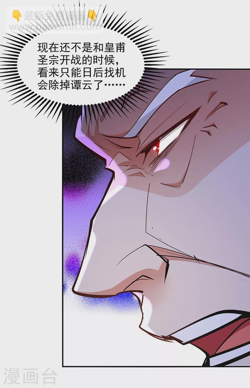 第207话 认输了-第208话