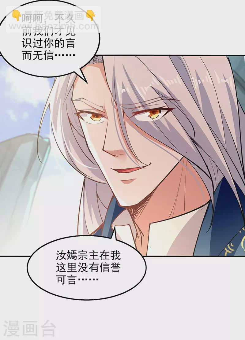 第207话 认输了-第208话
