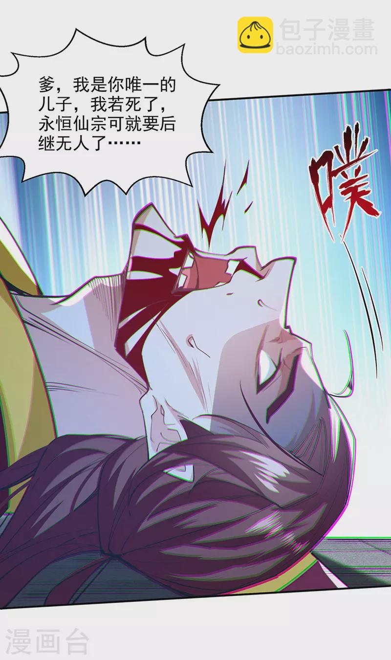 第207话 认输了-第208话
