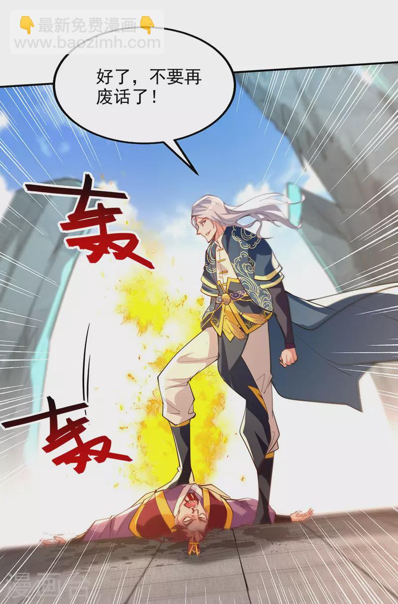 第207话 认输了-第208话