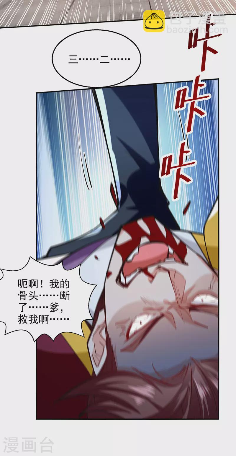 第207话 认输了-第208话