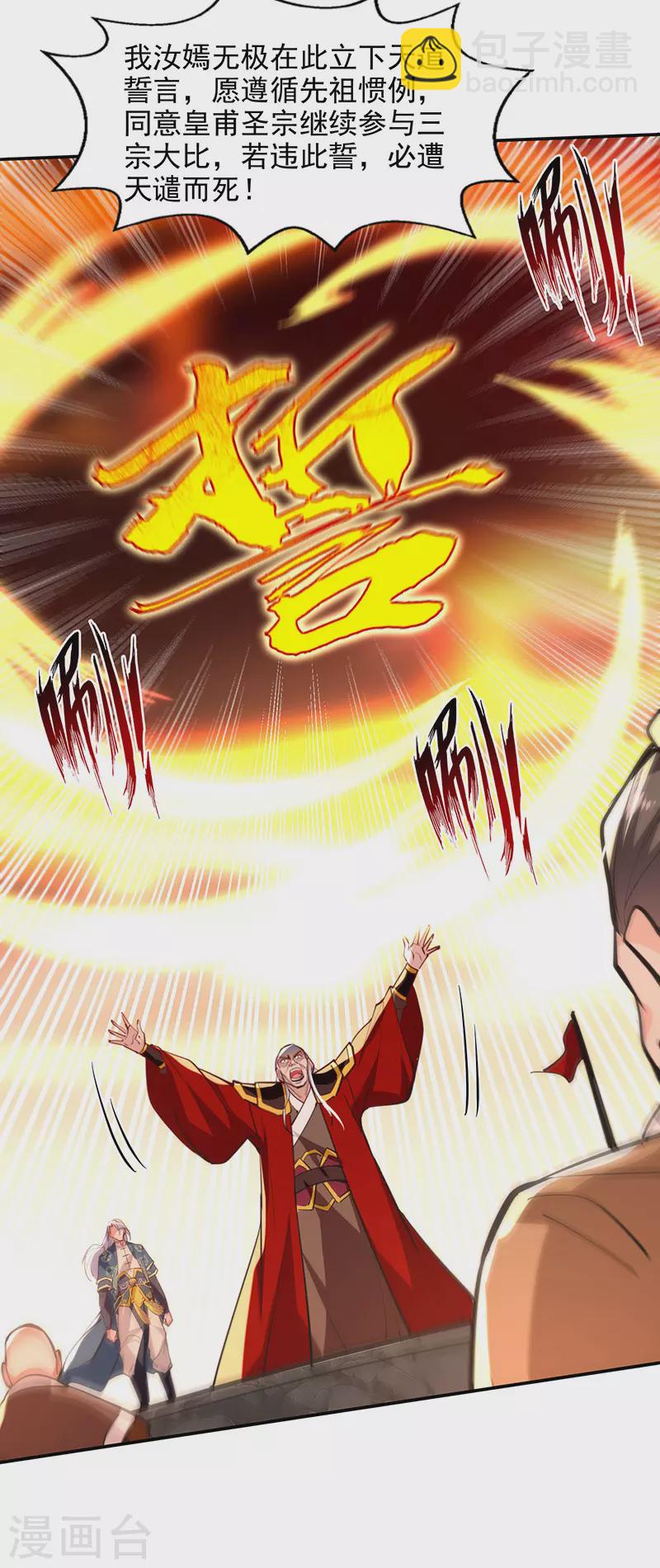 第207话 认输了-第208话