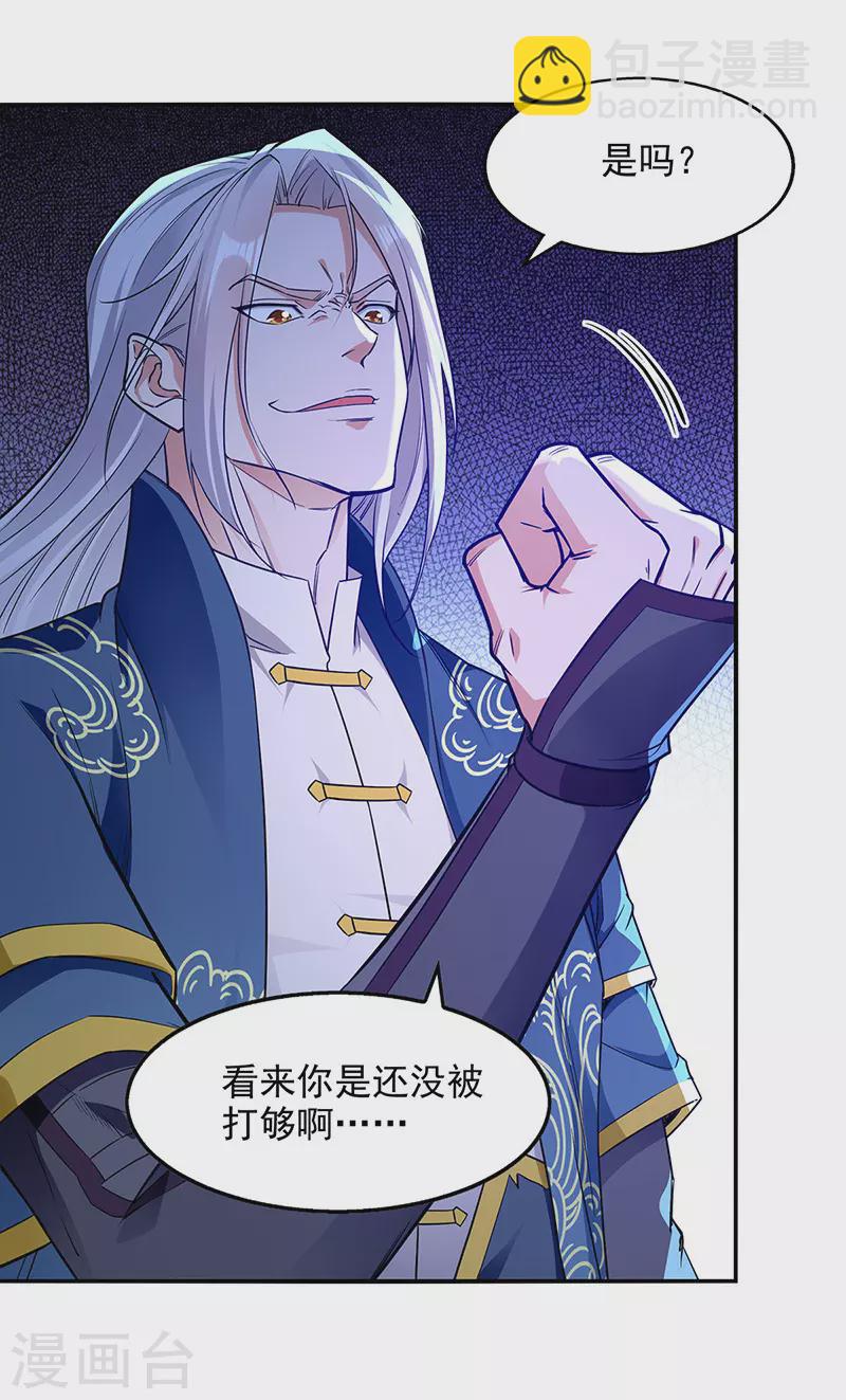 第207话 认输了-第208话