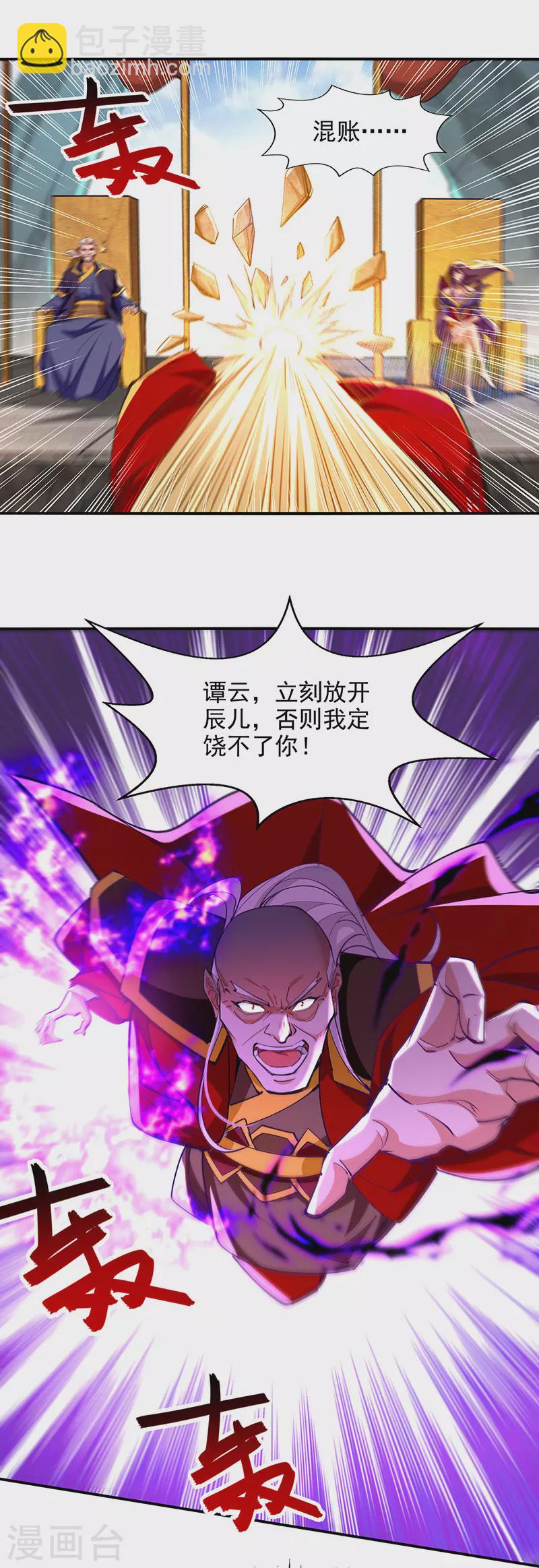 第207话 认输了-第208话
