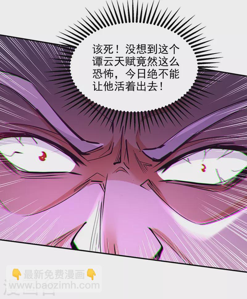 第207话 认输了-第208话