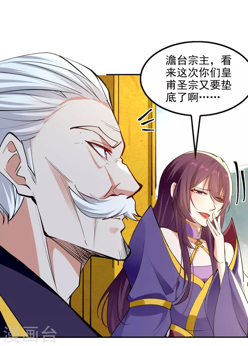 第209话 诬陷-第210话