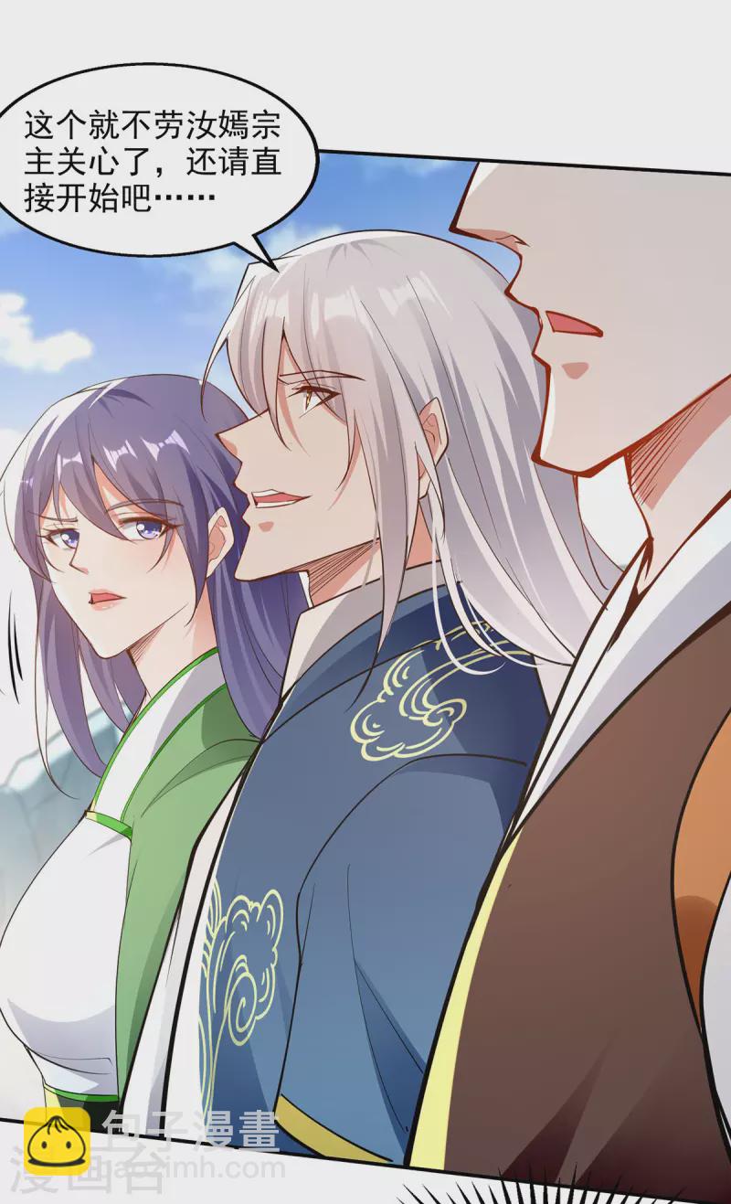 第209话 诬陷-第210话