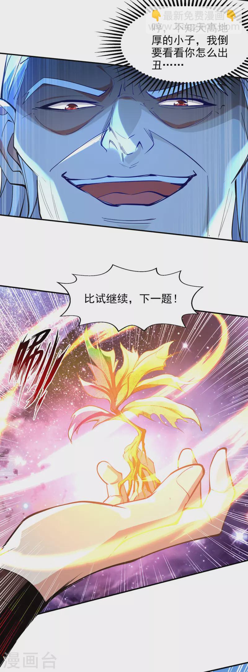 第209话 诬陷-第210话