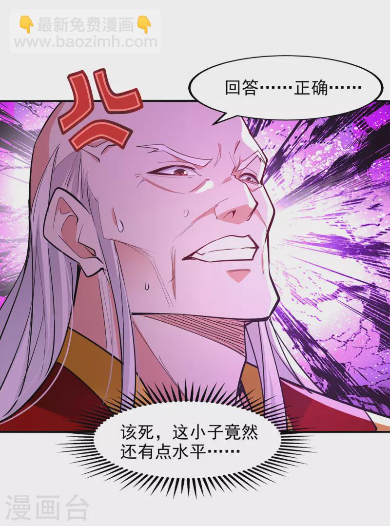 第209话 诬陷-第210话