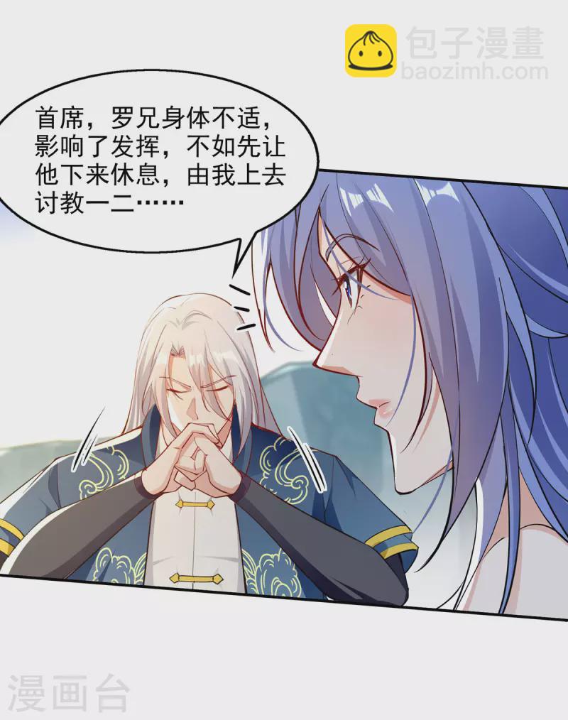 第209话 诬陷-第210话