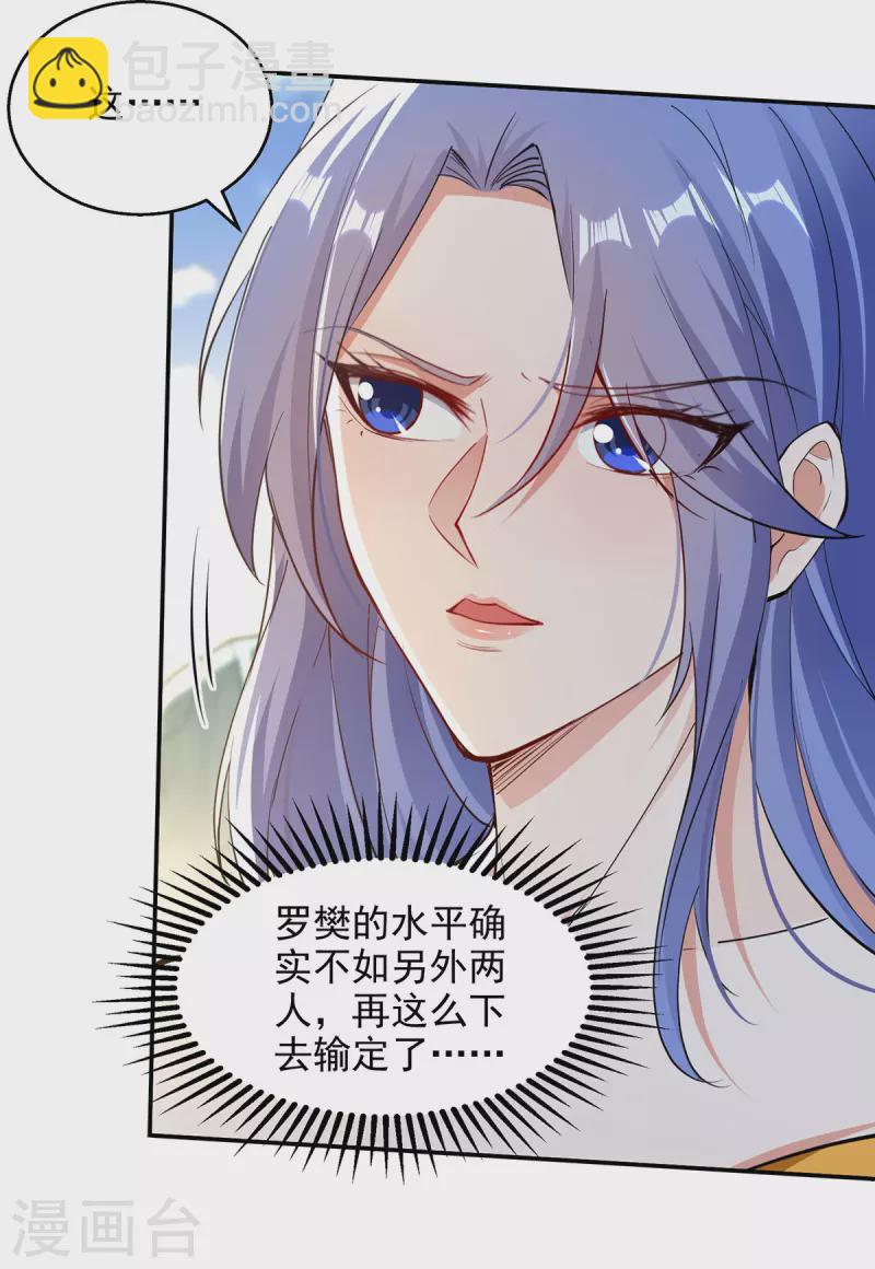 第209话 诬陷-第210话