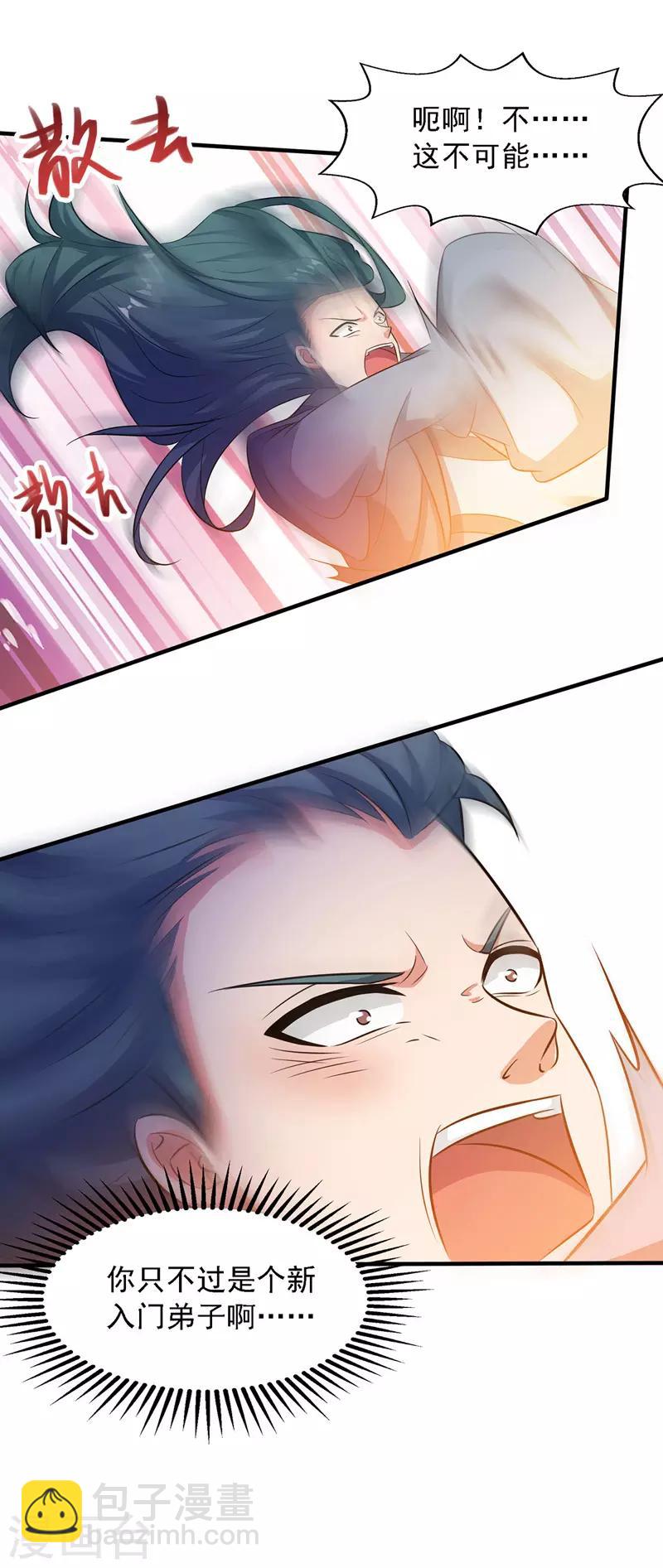 第21话 淫毒发作-第22话